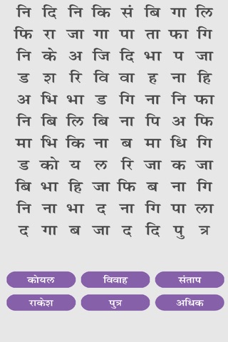 Hindi Word Search Shabd Khoj screenshot 3
