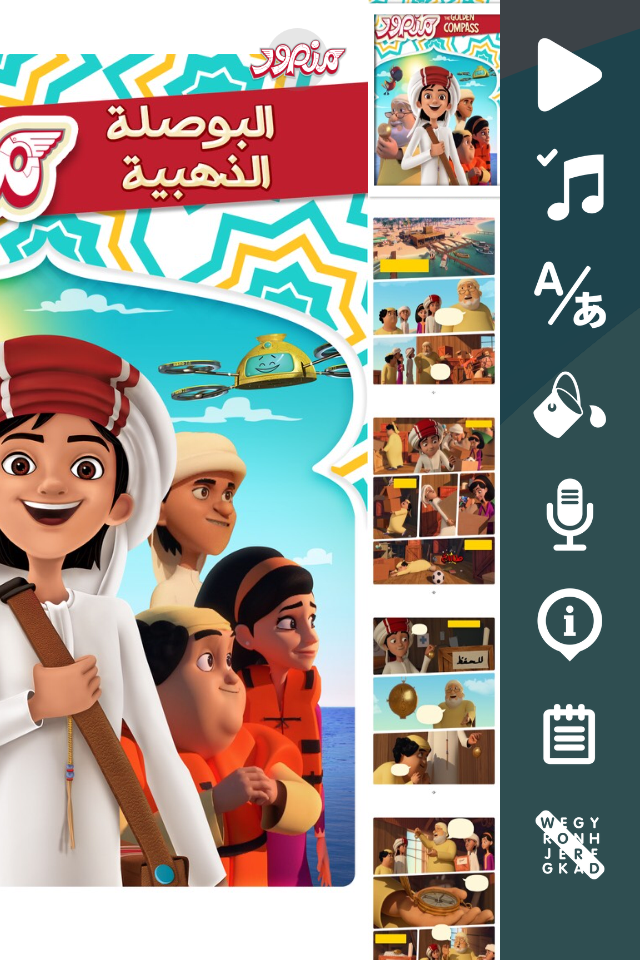 Mansour The Golden Compass