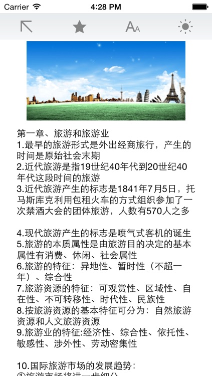 导游从业资格证考试试题精选 screenshot-3