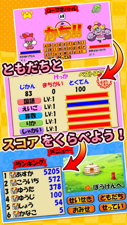 チームアヒル３　〜百獣の王〜 screenshot-4