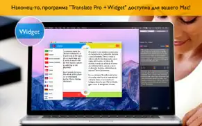 translate pro + widget айфон картинки 1