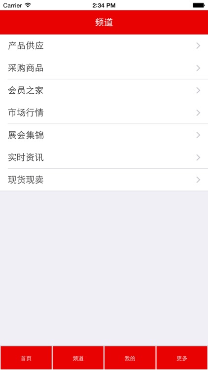 在线汽车 screenshot-4