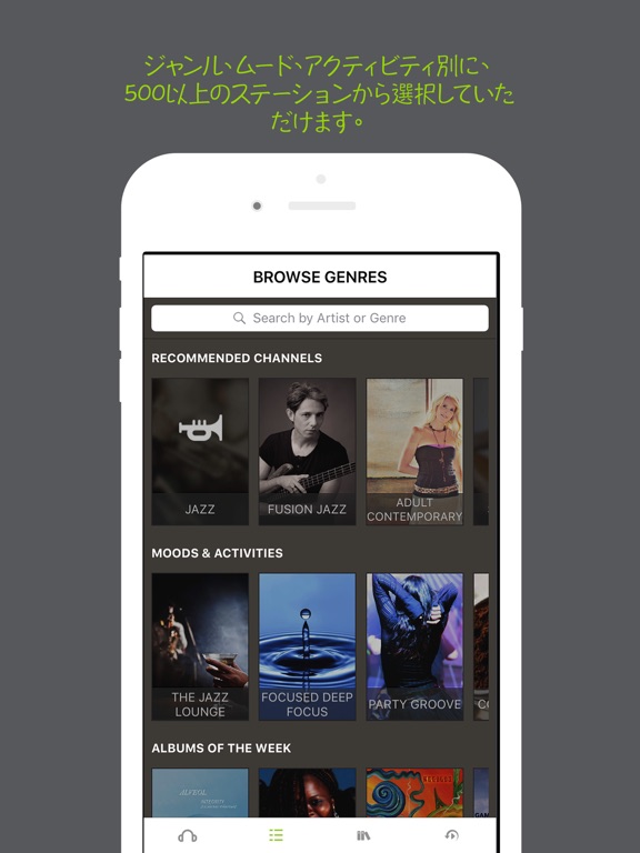 Earbits Music Discovery Radioのおすすめ画像2