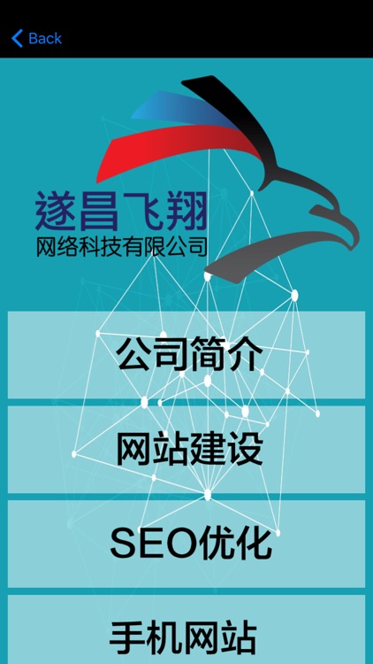 遂昌飞翔网络科技有限公司