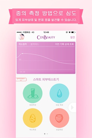 CosBeautyKR screenshot 4