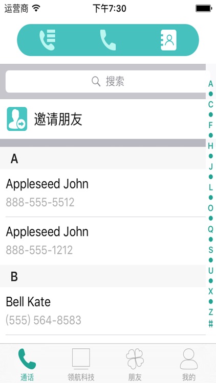 领航科技 screenshot-3