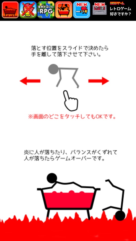 熱湯風呂 screenshot 3