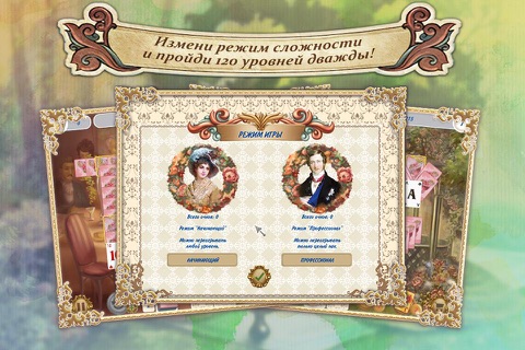 Solitaire Victorian Picnic HD screenshot 4