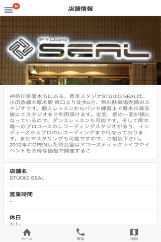 STUDIO SEAL screenshot 2