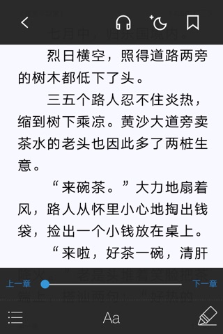 耽美小说精选、孤芳不自赏、凤于九天、晨曦-热门离线有声小说阅读 screenshot 3