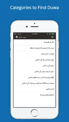 Game screenshot Hisnul Muslim Urdu - Quran & Azkar wa Hadith mod apk