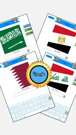 Game screenshot اختبار الدول البلدان العاب ذكاء العاب بنات اطفال apk