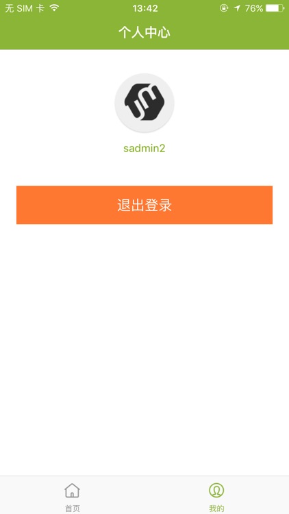 有住ERP screenshot-3