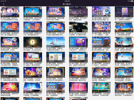 Screenshot #5 pour 酷跑盒子－最新最全的视频攻略for天天酷跑