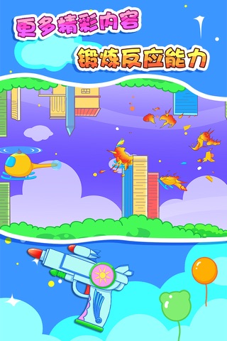 儿童宝宝玩具店记忆游戏 - náhled