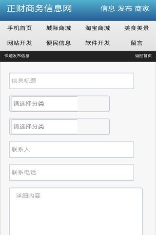 正财信息网 screenshot 4