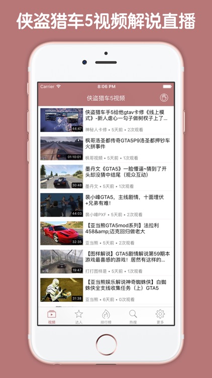 视频直播盒子 For 侠盗猎车5