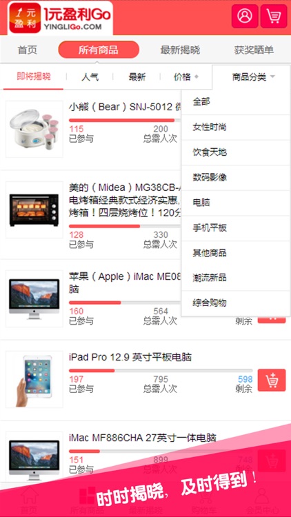 1元盈利购-高端购