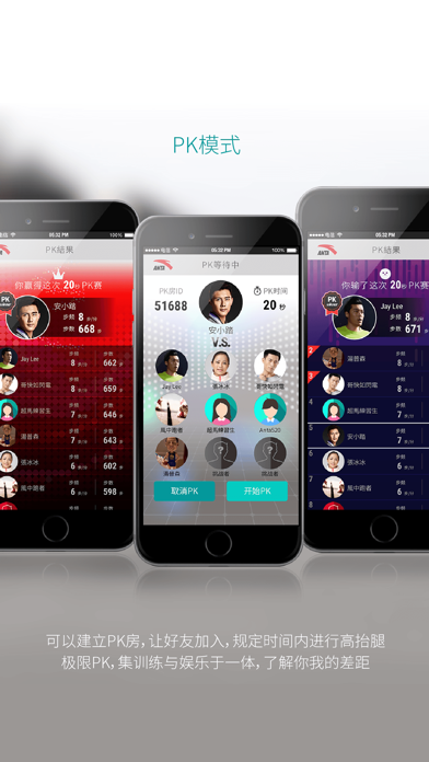 Screenshot #2 pour 安踏跑步