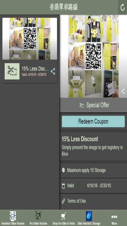 Bike Route HK 香港單車路線