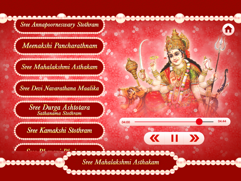 Sri Devi Stotramala - Devotional Songs