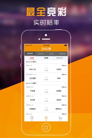 188比分-足球比分直播、篮球比分直播 screenshot 4