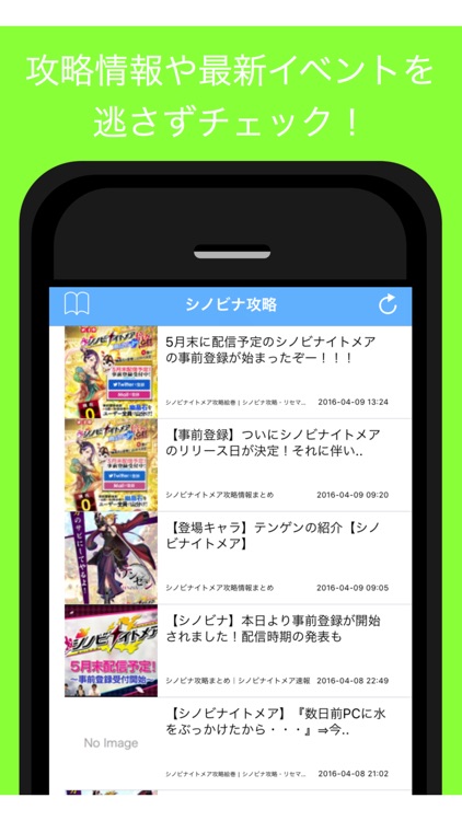 攻略まとめ for シノビナイトメア（シノビナ）