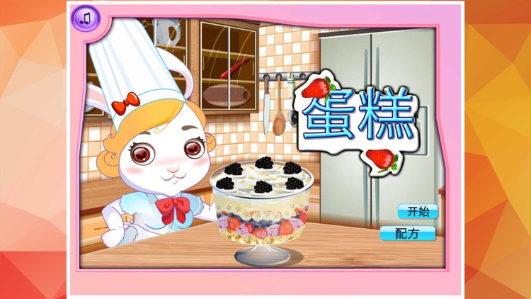 糖糖天天爱蛋糕(四合一) HD-乐乐可可叫叫学做饭烹饪公主女孩游戏