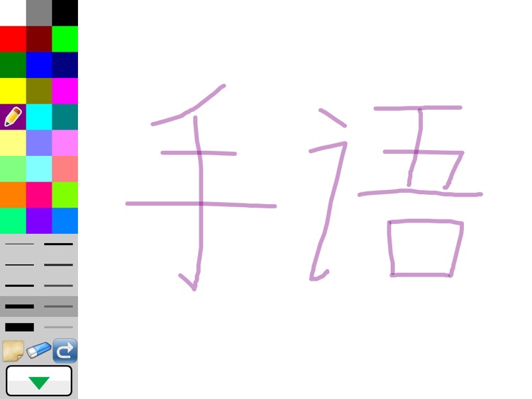 中国手语日常会话速成 screenshot-3