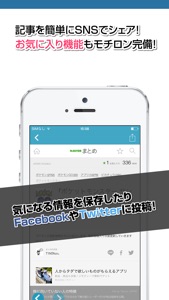 攻略ニュースまとめ for ポケモンGO screenshot #3 for iPhone