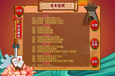 欢乐麻将-30万人在玩的四川血战麻将 screenshot 4