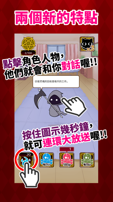 死神 -護送你- app screenshot 2