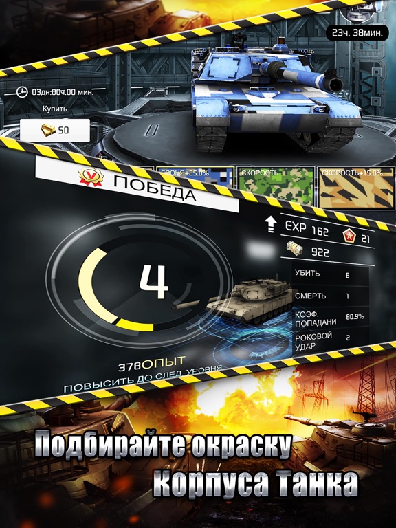 Игра Tank Strike -  shooting