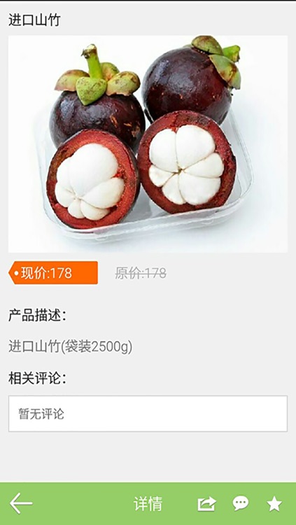 河北绿色食品行业平台