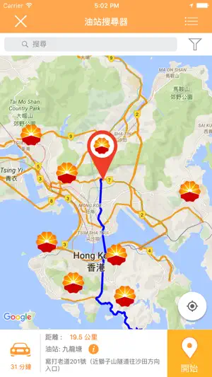 PetroChina HK screenshot 4