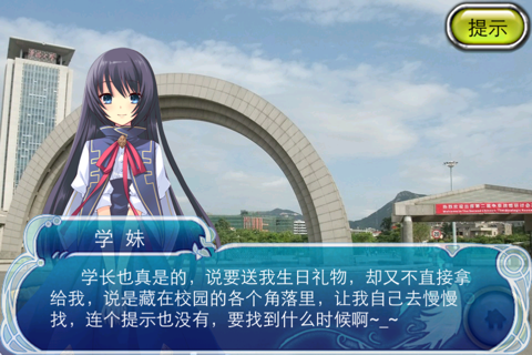 A birthday gift to my girl - The Chapter of Huaqiao University screenshot 2