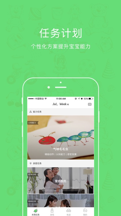 乐星球-家庭教育必备