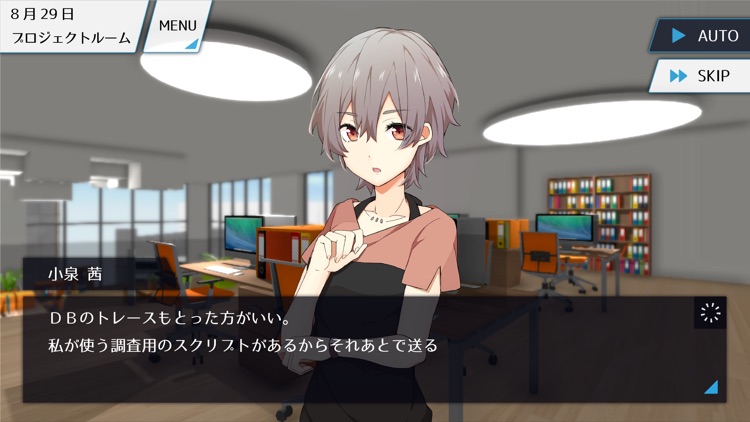 ぼくたちのプロマネ！ screenshot-4