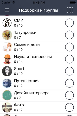 Интересности для Вконтакте - Читай лучшие группы и пабликиのおすすめ画像2