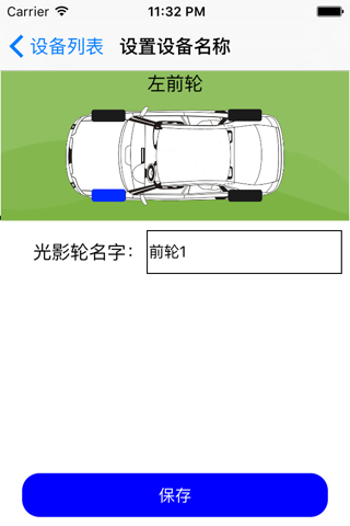 车驰炫 screenshot 4