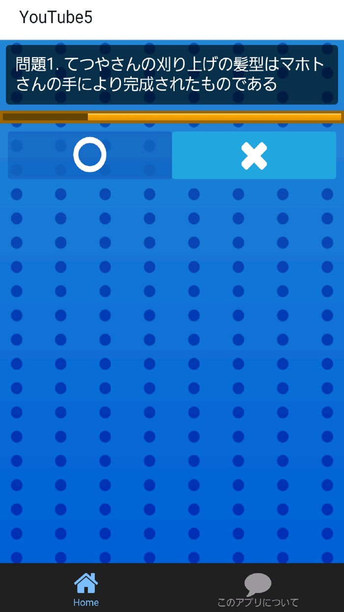 クイズfor東海オンエア～ユーチューブの革命児～