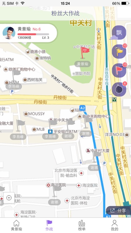 粉丝大作战 - 最佳追星神器，搜狗搜索fans版