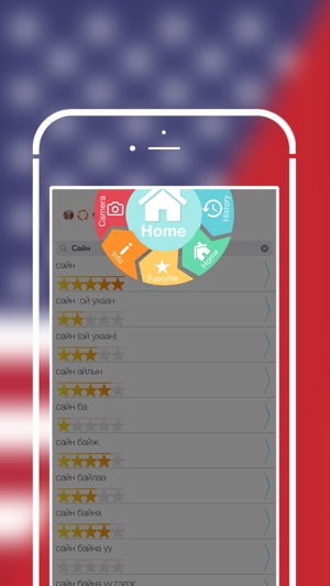Offline Mongolian to English Language Dictionary(圖2)-速報App