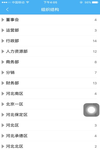 网来oa screenshot 2