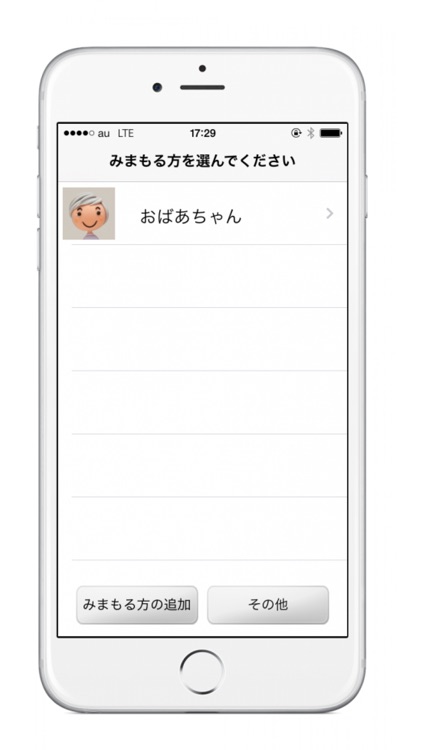 イマココアプリ by チェリー・BPM