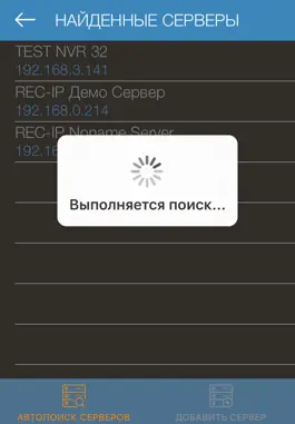 Game screenshot REC-IP hack