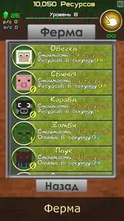 clicker mine mania айфон картинки 3