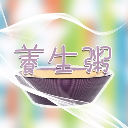 养生粥助手-四季养生菜谱百科,冬季养生菜谱100道