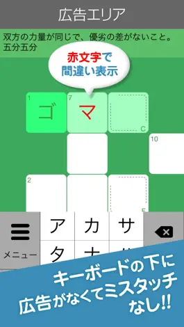 Game screenshot クロスワード その２ 全670問以上　世界で１番遊びやすい 脳トレ apk