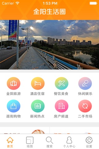 金阳生活圈 screenshot 3